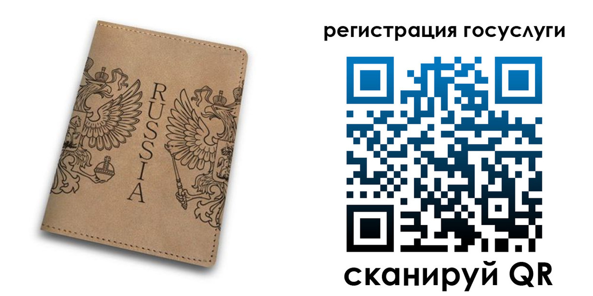 прописка в квартире в Сахалинской области