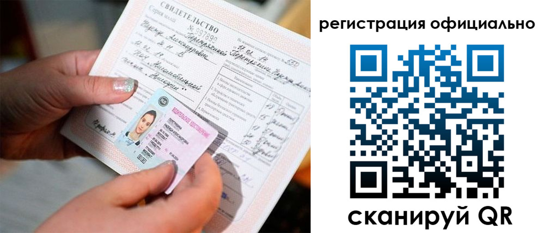прописка для школы в Сахалинской области