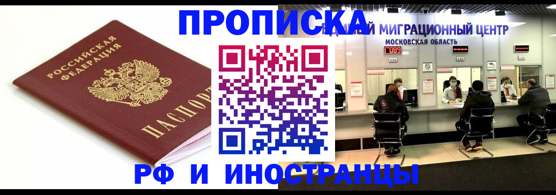 миграционный учет в Сахалинской области