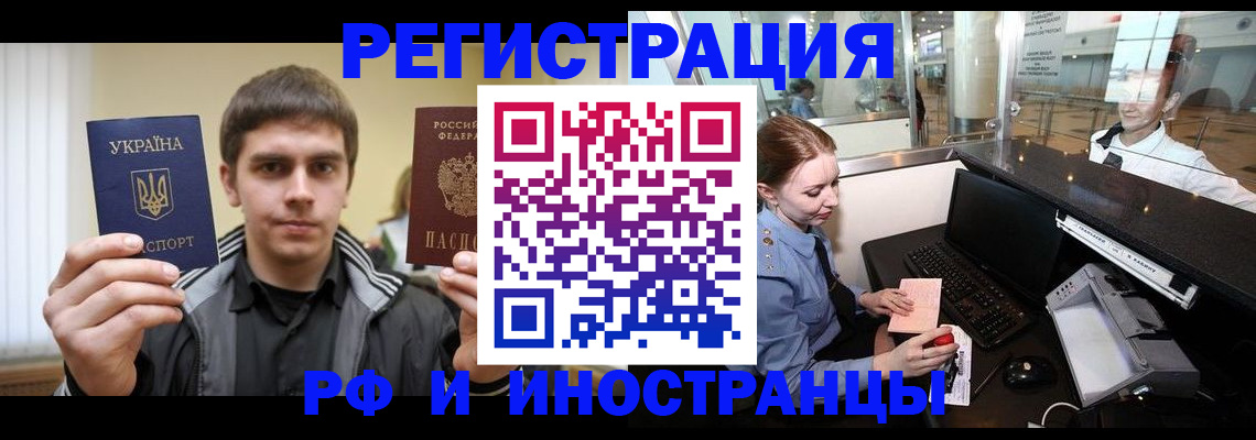 временная регистрация гарантия в Сахалинской области