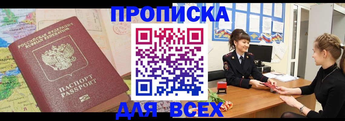 регистрация для школы в Сахалинской области