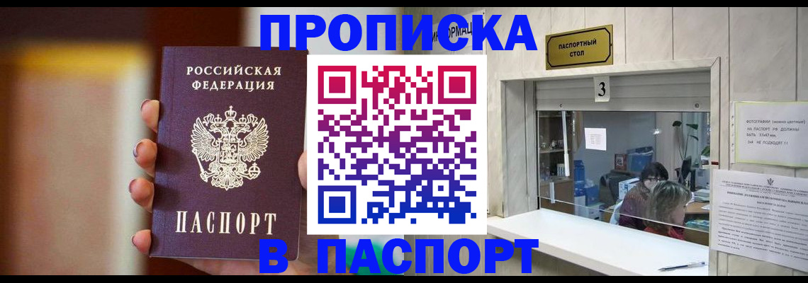 временная регистрация надежно в Сахалинской области