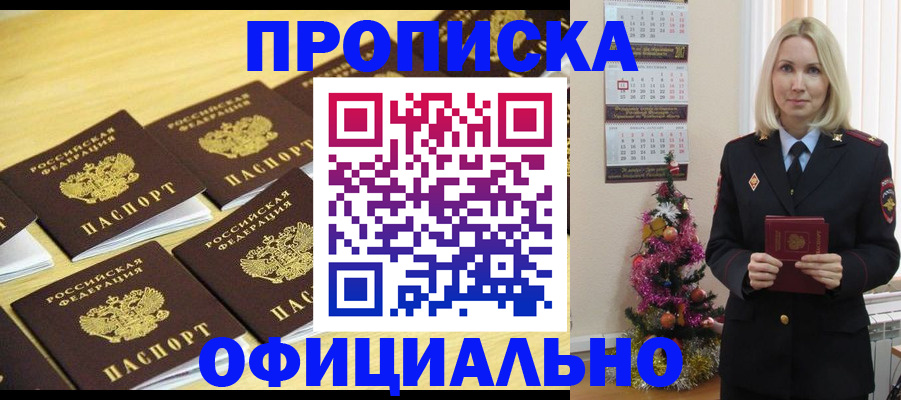 временная регистрация гарантия в Сахалинской области