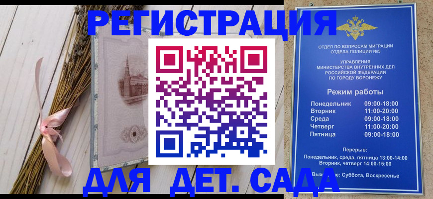 временная регистрация в Сахалинской области