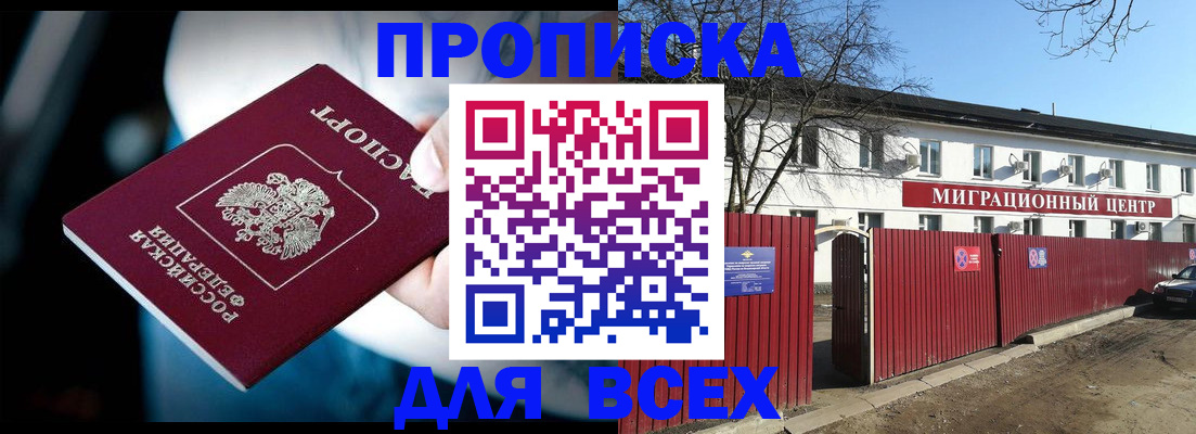 временная регистрация недорого в Сахалинской области