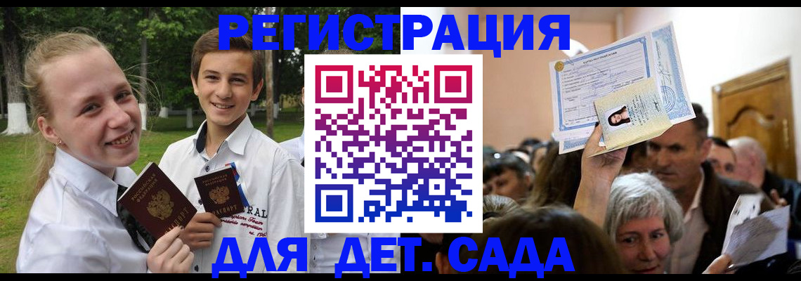 прописка для школы в Сахалинской области